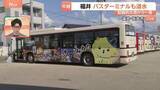 「記録的大雨から一夜　バスターミナルも浸水し運休続く　暑い中での復旧作業　地元サッカー部生徒・先生らがごみ撤去のボランティア活動」の画像1