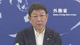 「茂木大臣、ネパール外相と電話会談　緊急援助隊の派遣検討を伝達」の画像1