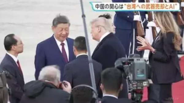 中国外交ブレーン明かす 米中首脳会談の争点「台湾への武器売却を懸念」譲歩すれば見返りも