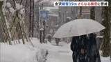 「石川県で再び大雪のおそれ　ピークは夕方～明け方頃か　先週末も“顕著な大雪”4回発表でさらなる積雪に警戒」の画像1