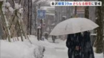 石川県で再び大雪のおそれ　ピークは夕方～明け方頃か　先週末も“顕著な大雪”4回発表でさらなる積雪に警戒