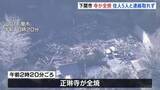 「下関市で寺が全焼　焼け跡から2人の遺体 寺に住む家族5人と連絡取れず　山口・正琳寺」の画像1