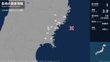 「岩手県、宮城県で最大震度1の地震　岩手県・大船渡市、陸前高田市、釜石市、住田町、遠野市、一関市」の画像1