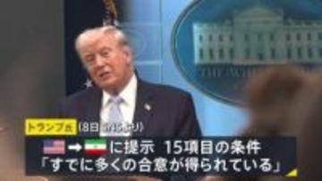 「イランと緊密と連携」トランプ大統領がSNSで表明　イランの濃縮ウラン回収を目指す意向も示す　15項目の条件は「すでに多くの合意」主張