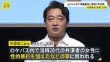 「「3回にわたり犯行」ジャングルポケット元メンバー・斉藤慎二被告に懲役7年求刑　これまで「同意があると思った」主張　弁護側は改めて無罪主張」の画像1