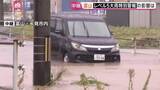 「水没した乗用車が動けず「エンジンが止まり自力で脱出」　富山・氷見市など広い範囲で冠水や通行止め続く　大雨特別警報【中継】」の画像1