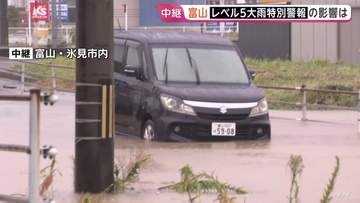 水没した乗用車が動けず「エンジンが止まり自力で脱出」　富山・氷見市など広い範囲で冠水や通行止め続く　大雨特別警報【中継】