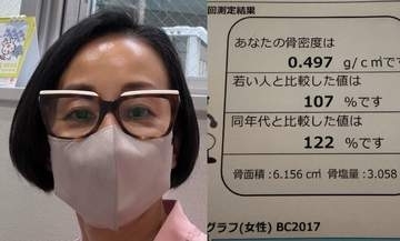 【中村江里子】年に1度の人間ドック「衰えていくのをただただ指をくわえて見ていたくない!!」「ここ10年でコツコツ続けていた運動がやっと数字にも表れてきました」