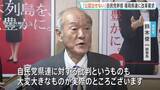 「「公認出せない」自民・鈴木幹事長　金銭授受疑惑受けて福岡県連幹部に対し…改革要求　来年の統一地方選挙に向け」の画像1