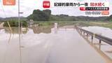 「きのうの朝よりさらに増水… 富山・氷見市で2度の大雨被害　万尾川溢れ膝上まで浸水のおそれも【現地報告】」の画像1