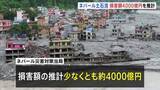「100キロ超える流域に甚大被害 損害額は約4000億円に上る推計 少なくとも2万軒の住宅再建が必要に　ネパール・中国の大規模土石流」の画像1