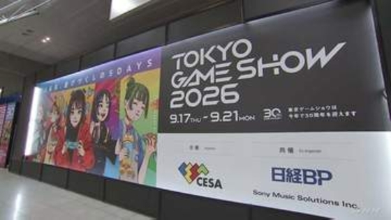 今年30周年「東京ゲームショウ」が開幕　サンリオが人気キャラクターのゲームなど披露