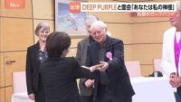 「夫と喧嘩したら『Burn』叩いて…」高市総理が憧れのDEEP PURPLEと面会 「あなたは私の神様」と“高市節”も
