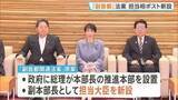 「「副首都法案」原案が判明　担当大臣新設など盛り込む　維新の「大阪都構想」住民投票を念頭に特別区設置や「都」への名称変更問うことも可能」の画像1