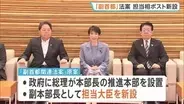 「副首都法案」原案が判明　担当大臣新設など盛り込む　維新の「大阪都構想」住民投票を念頭に特別区設置や「都」への名称変更問うことも可能