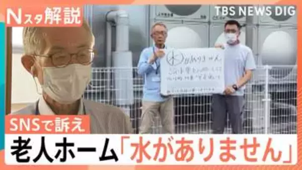 断水・停電・交通インフラ大打撃　断水続く震度7の町…老人ホームでは「水がありません」SNSで訴え　広がる被災者支援【熊本で震度7】