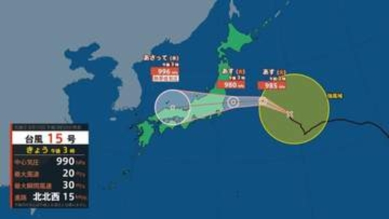 【台風情報】15号あす11日午後に関東～東北南部に上陸か 関東の雨ピークは夜にかけて 台風通過後もぐずついた天気続く
