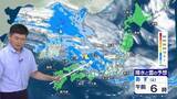 「きょう北陸の雨は小康状態に　週末は北陸中心に再び100～150ミリの大雨のおそれ 崩れやすい所・川の近くなどには近づかないように　関東は気温変化の大きい週末に」の画像1
