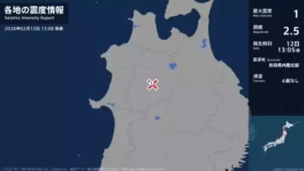 秋田県で最大震度1の地震　秋田県・大館市