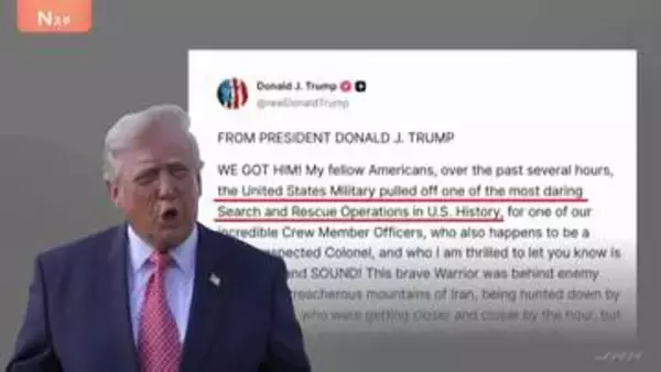 イランで撃墜され行方不明のF15戦闘機乗員を救出 「最も大胆な救出作戦のひとつを成功させた」トランプ大統領　作戦には「数十機の航空機を派遣」