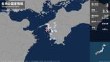 「愛媛県、高知県で最大震度2の地震　愛媛県・宇和島市、高知県・宿毛市」の画像1