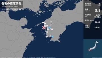愛媛県、高知県で最大震度2の地震　愛媛県・宇和島市、高知県・宿毛市