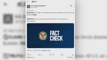 アメリカ軍「事実は一切ない」　イラン側の米軍機撃墜報道を否定