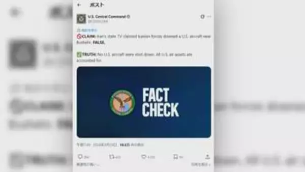 アメリカ軍「事実は一切ない」　イラン側の米軍機撃墜報道を否定