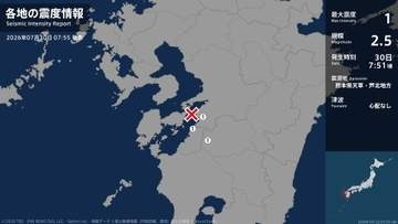 熊本県で最大震度1の地震　熊本県・八代市、球磨村、芦北町