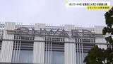 「オンワードホールディングス イオンモール熊本爆発での従業員3人死亡の経緯公表「指導が不徹底であったものと深く反省している」」の画像1