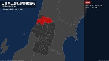 【土砂災害警戒情報】山形県・酒田市南部に発表