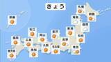 「【11月23日 きょうの天気】全国的に穏やかな小春日和 青空が広がる　あすの振替休日も太平洋側を中心に晴れ」の画像1