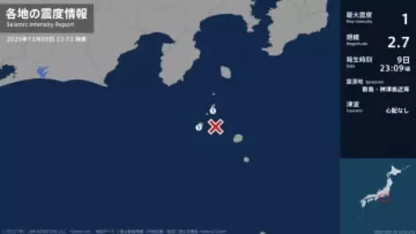 東京都で最大震度1の地震　東京都・神津島村、新島村