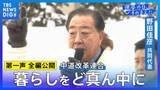「【第一声 全文】中道改革連合・野田佳彦共同代表「民主主義の精神がわかってない選挙」「裏金議員を復職させるようなことはあってはならない」【衆議院選挙2026】」の画像1