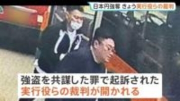 香港で発生の日本円強奪事件　強盗を共謀した罪で起訴の日本人の男ら きょう裁判へ