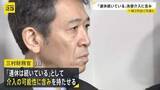 「「連休続いている」三村財務官が今後の為替介入に含み　1日も2円近く急速に円高に振れる場面」の画像1