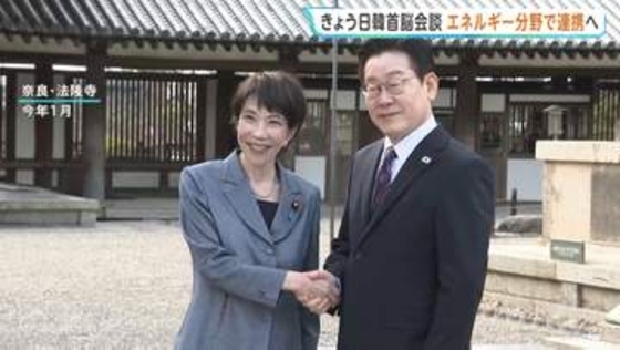高市総理 韓国・李在明大統領と首脳会談へ　エネルギー安全保障での協力具体化に向け「産業・通商政策対話」立ち上げの方向で調整
