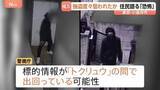 「「普通の精神状態じゃいられない」たびたび強盗狙われた住宅…被害者が語る恐怖　標的情報がトクリュウの間で出回っている可能性　東京・小金井市」の画像1