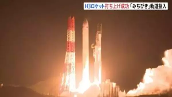 H3ロケット9号機 打ち上げ成功 「みちびき7号機」を予定の軌道に投入 スマホなどの位置情報の精度向上へ