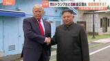 「トランプ大統領と金正恩総書記の首脳会談実現の可能性は？ カギは“米国の譲歩”【分析】」の画像1