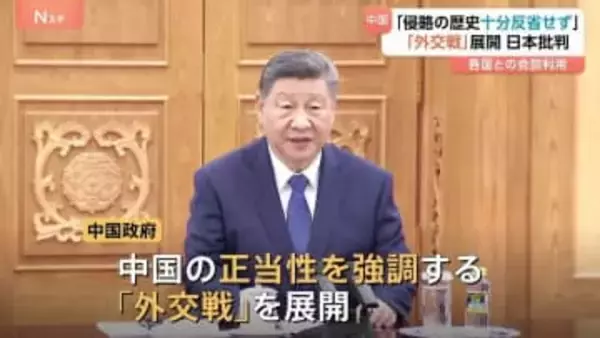 緊張高まる日中関係 レーダー照射問題めぐり互いの主張に食い違いも　予算委では経済への影響について高市総理の見解問われる