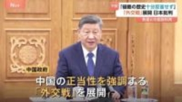 緊張高まる日中関係 レーダー照射問題めぐり互いの主張に食い違いも　予算委では経済への影響について高市総理の見解問われる