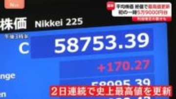 日経平均株価2日連続で最高値更新　一時5万9000円台　終値5万8753円　アメリカ半導体大手エヌビディアの決算が予想上回る　利益確定の動きも