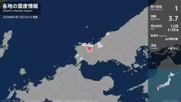 山口県で最大震度1の地震　山口県・萩市、長門市、下関市