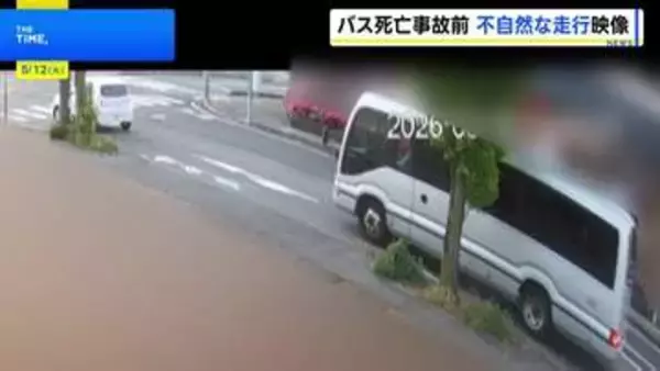 事故3時間前に不自然なブレーキと接近　「運転荒かった」「トンネルにこすっていた」生徒が証言　磐越道バス事故