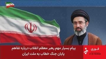 イラン最高指導者が声明　覚書に「異なる考えを持っていた」…イラン大統領が“責任引き受ける”と表明したこと受け「許可与えた」