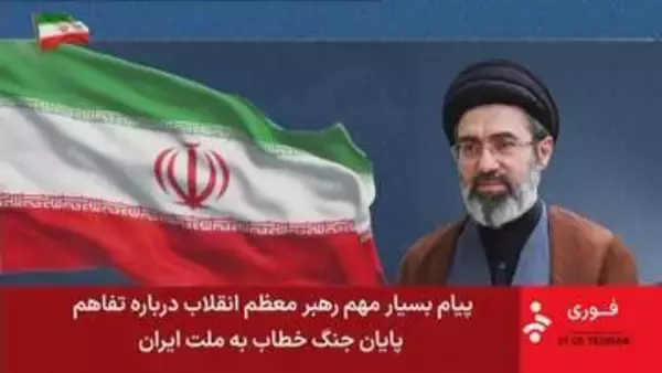 イラン最高指導者が声明　覚書に「異なる考えを持っていた」…イラン大統領が“責任引き受ける”と表明したこと受け「許可与えた」