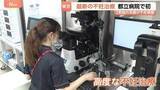 「東京都立病院で初「生殖医療外来」開設　最新の“高度な不妊治療”受診が可能に　背景に東京の豊富な財政力　不妊治療補助に56億円投入」の画像1