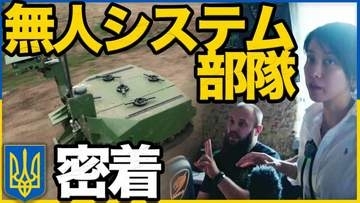 ウクライナの戦場に「地上ロボット」 危険地帯“キルゾーン”で物資輸送や負傷兵・遺体を搬送…戦闘能力持つロボットも【つなぐ、つながる】