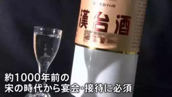 若者の酒離れは中国でも… “禁酒令”で伝統的な酒「白酒」が苦境に　酒造り体験やアイス開発など生き残りへ試行錯誤